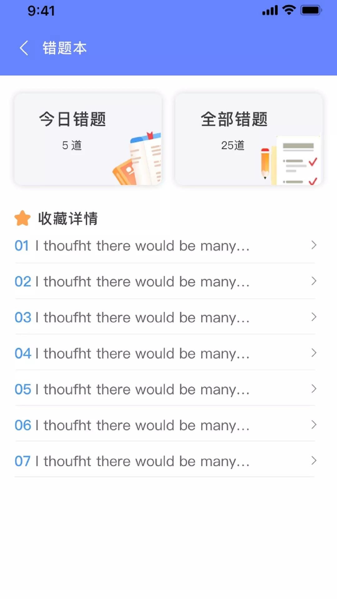 英语考试助手App下载官方版图片1