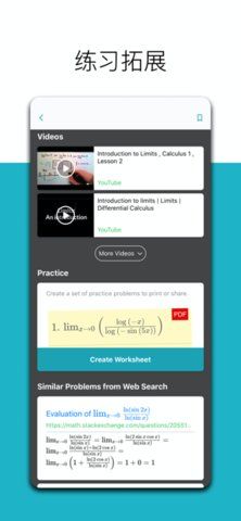 微软数学APP手机版下载（Math）  v4.0.1