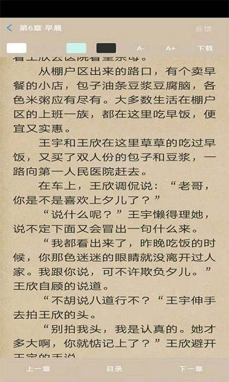 大麦网全本小说  v1.0.0