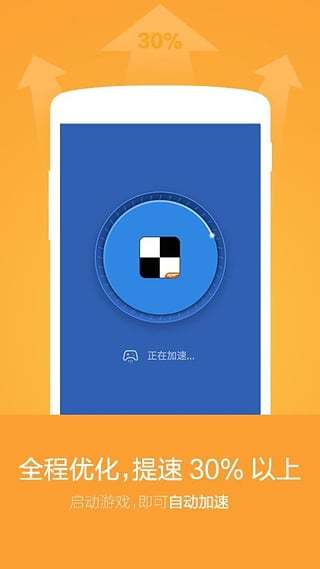 猎豹游戏加速器 v3.0.5