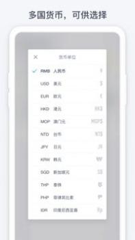闪电记账 v3.0.5