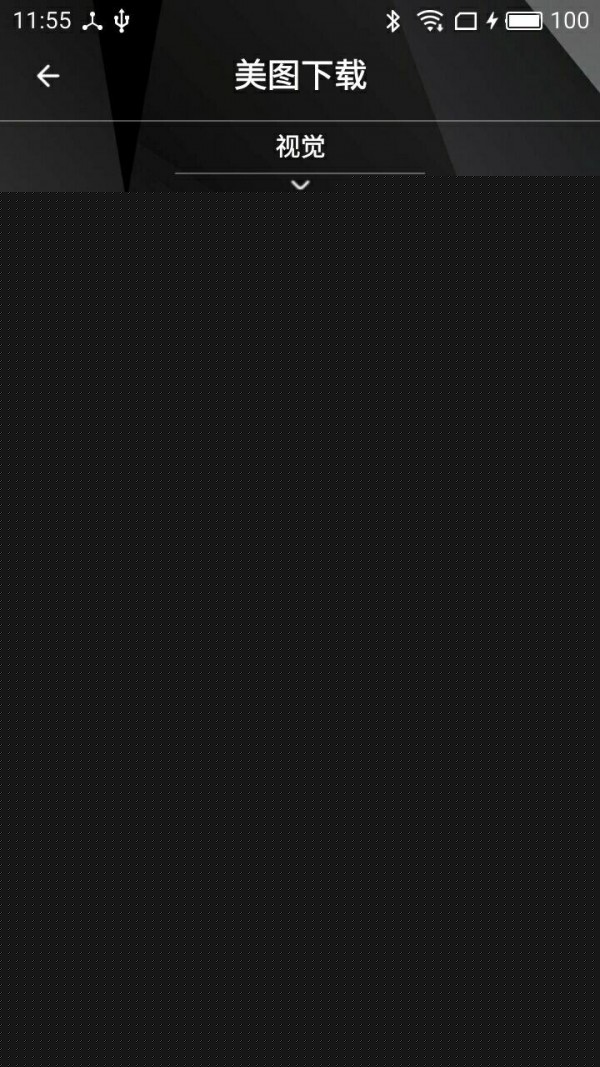 拍拍壁纸 v1.0.2