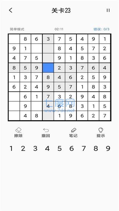 数独闯关 v1.3.0