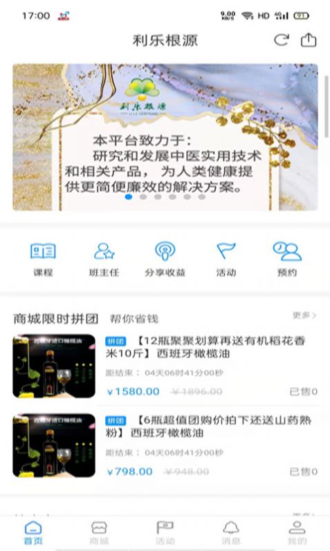 利乐根源APP最新手机版图片1