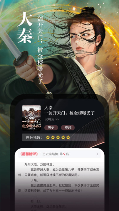 满阅免费小说 v1.0.1
