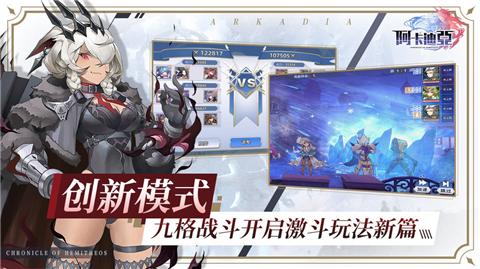 阿卡迪亚bilibili v1.2.1