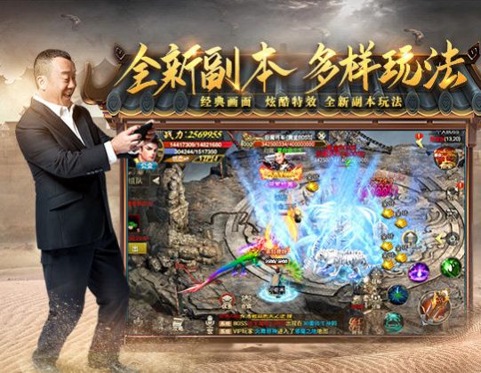 龙皇传说志伟版手游官网版  v4.3.2