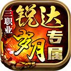 锐达岁月专属