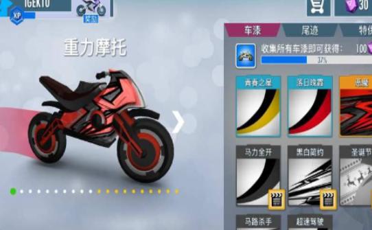 超级摩托车  V 1.40.0