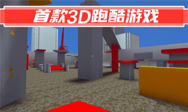 街头极限跑酷游戏(Parkour Go) v2.53