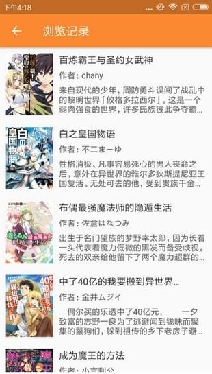 灰机汉化组漫画  v1.0.0