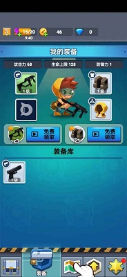 臭蛋战士 v3.0.5