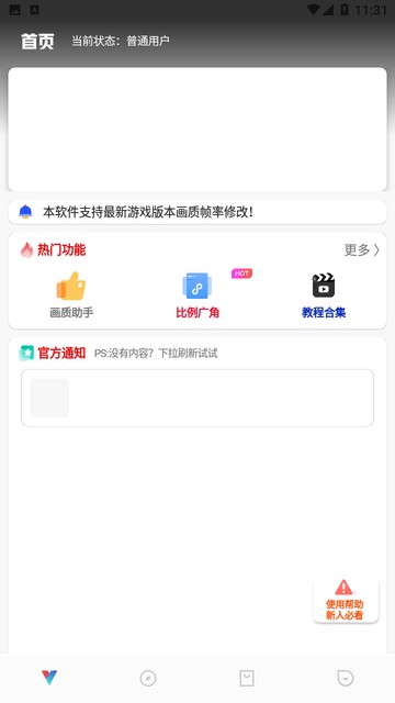 极热工具箱  v1.0