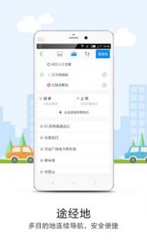 悠悠导航地图 v3.1.5