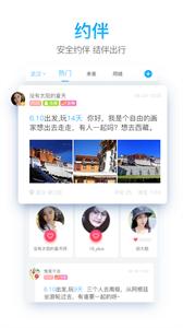 一路乐旅游  v4.4.9
