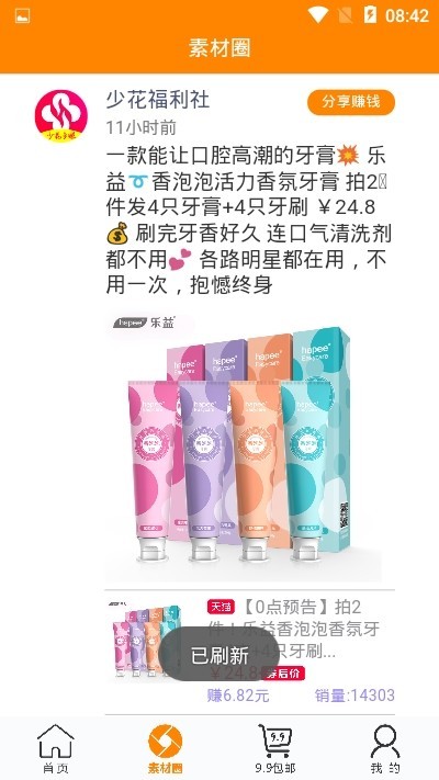 少花 2020-01-03 14:43