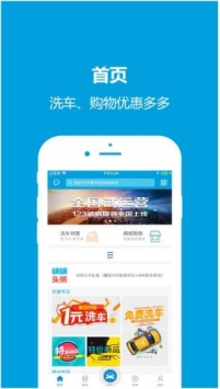123上门洗车 v3.2.5