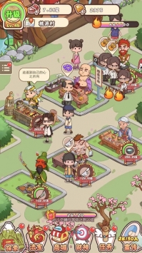 神仙也摆摊 v4.0.5