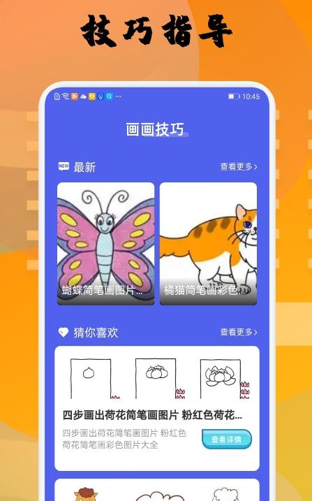 Memopad绘画 v1.1