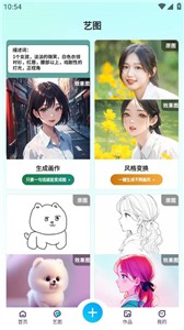 智图AI  v1.3.1