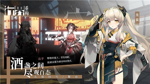 行界重构bilibili v1.0.0