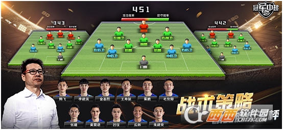 冠军中超OL果盘版 v1.0安卓版