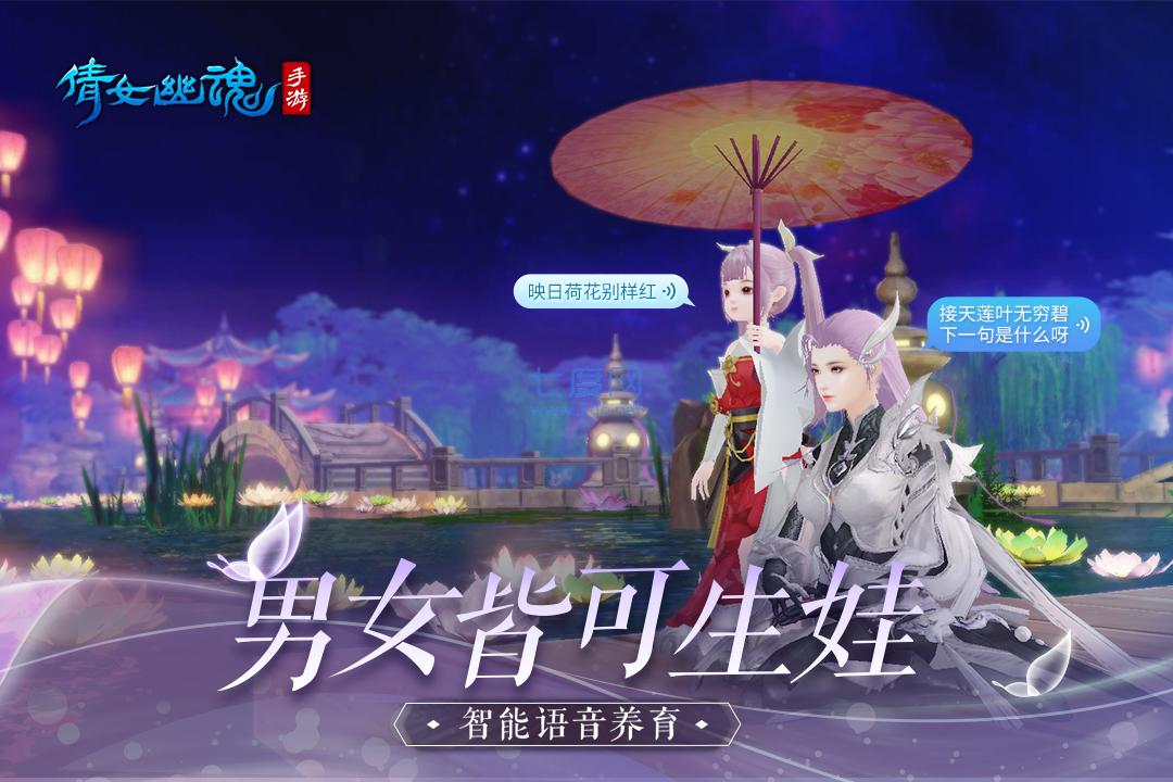 倩女幽魂游戏