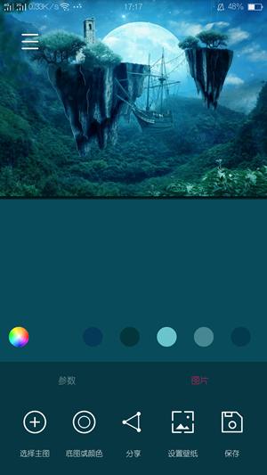 创意氢壁纸 v2.5