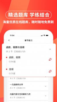 之了专升本 v2.0.5