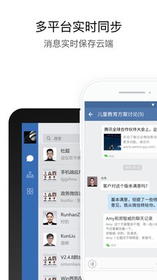 政务微信截图2