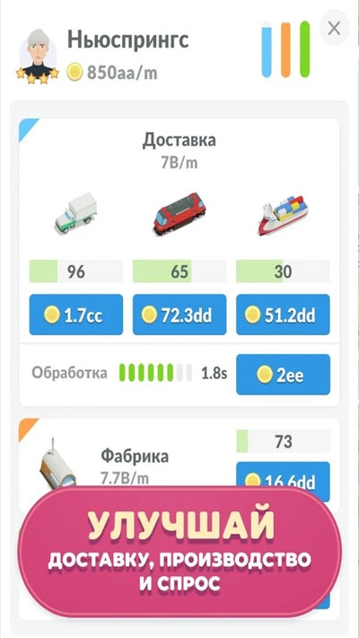 快递模拟器 v1.9.4f