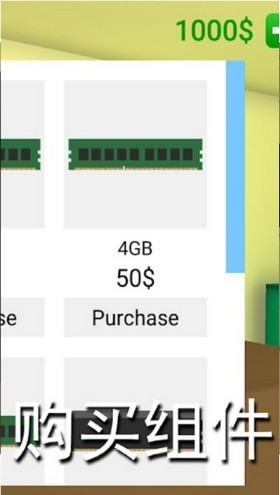 装机模拟器正式版  v1.6.2
