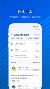 一喂汽车票  v8.6.7
