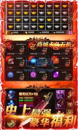 魔尊迷失传奇 v1.20