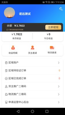 安管家  v1.0.0