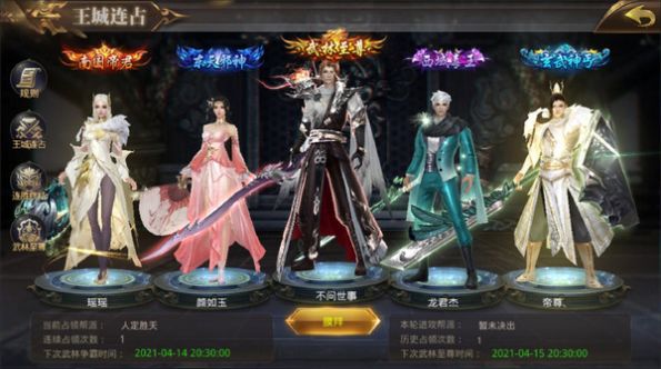 天命传说众神试炼手游官网最新版 