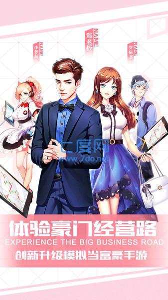 猎场老板来了内置菜单版
