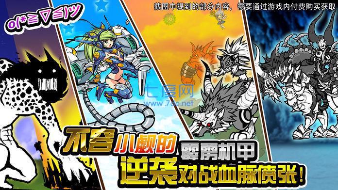 喵星人大战完整版