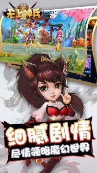 无上神兵 v1.0.0