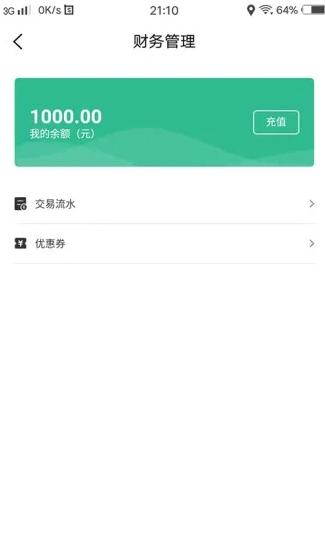 天天牛仔跑腿手机app官方版下载 v1.1.4