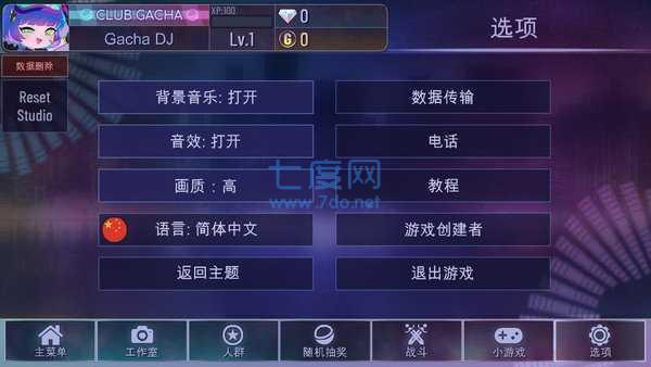加查俱乐部(最新版) v1.1.0