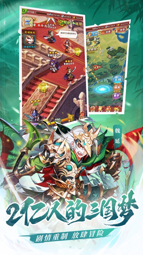 今晚娶貂蝉 v1.013