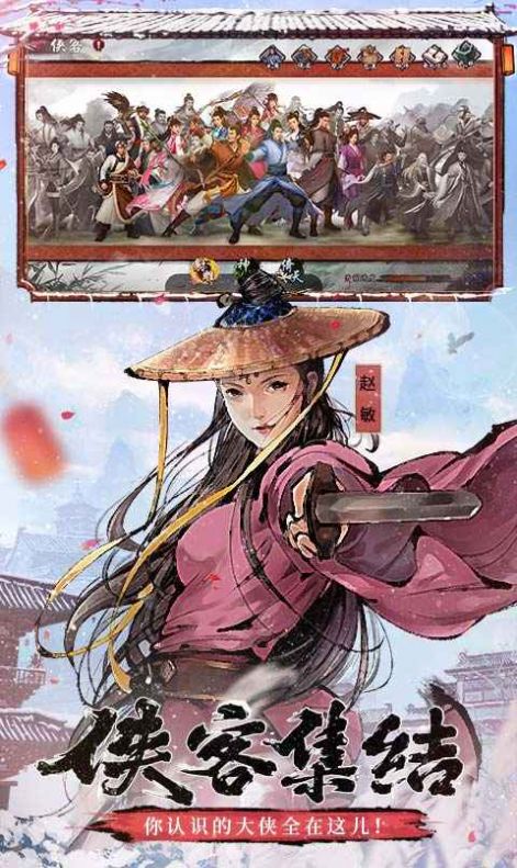 射雕新春福利版手游官方版 