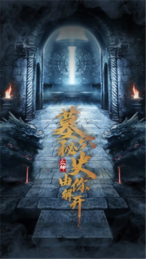 众神手游  v1.0.0