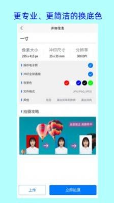 卡卡证件照  v1.1.6