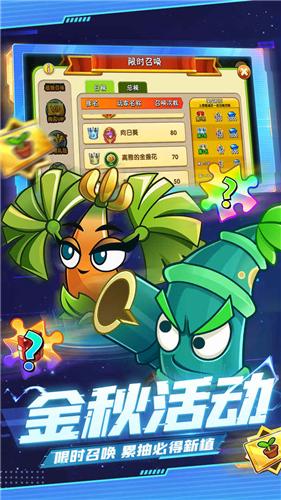 植物大战僵尸2天空之城高清版 v3.0.3