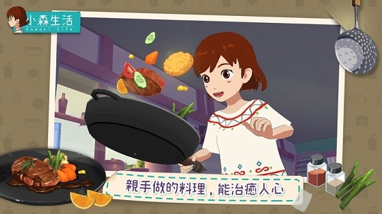 小森生活游戏 v1.11.1 安卓版