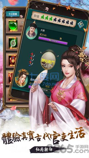 穿越古代做皇帝 v1.0.1