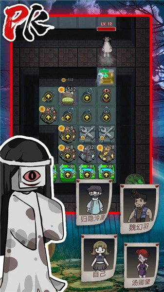 猛鬼宿舍拯救计划  v1.0