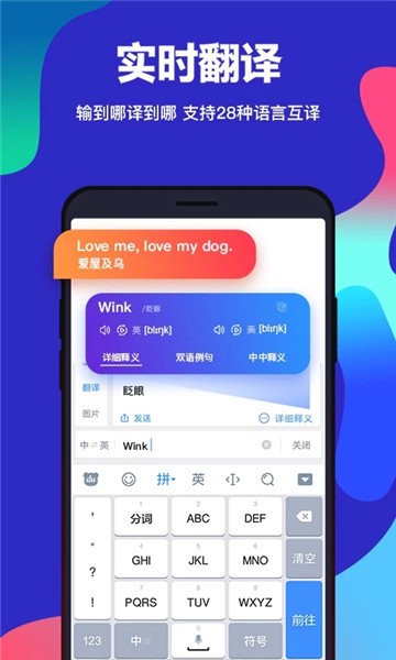 百度滑行输入法  v10.3.10.2